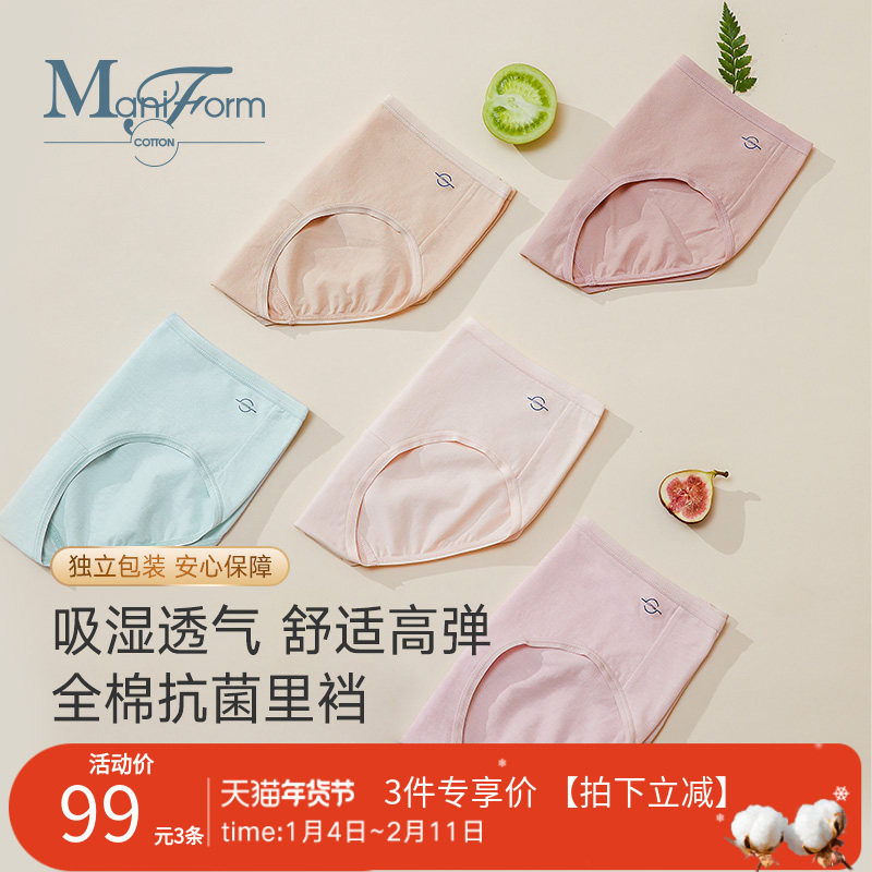 曼妮芬棉质生活舒适中腰三角裤全棉抗菌裆高腰女士内裤