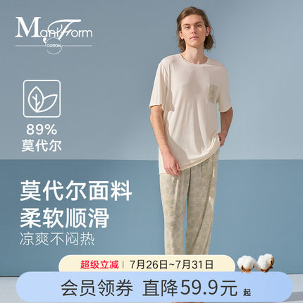 曼妮芬棉质生活夏季莫代尔睡衣男款短袖长裤套装家居服2025新款