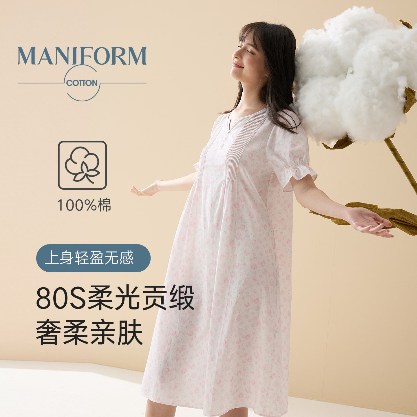 曼妮芬棉质生活80支贡缎纯棉睡衣女款2026新款夏季薄款短袖睡裙