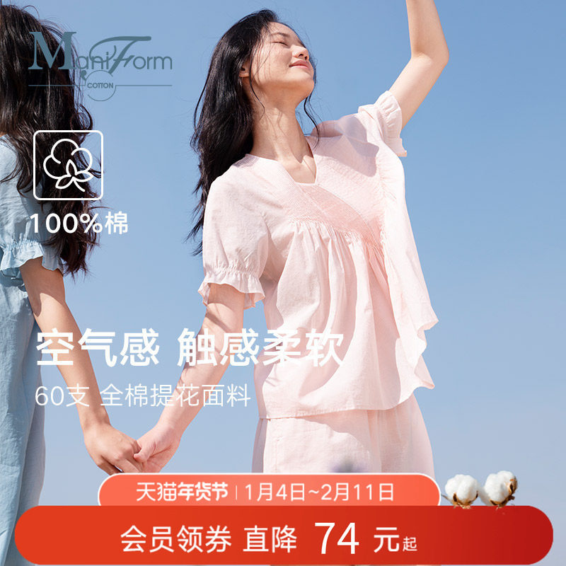 曼妮芬棉质生活60支纯棉睡衣女薄款透气短袖短裤套装防凸点家居服