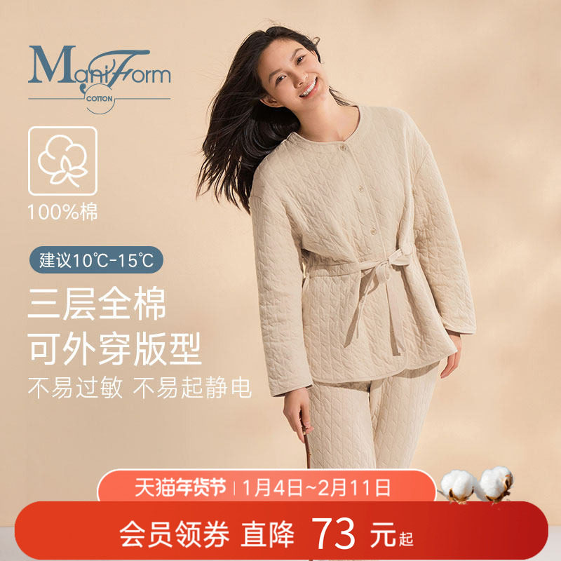 曼妮芬棉质生活冬季三层全棉睡衣女居家可外穿不易起静电棉家居服