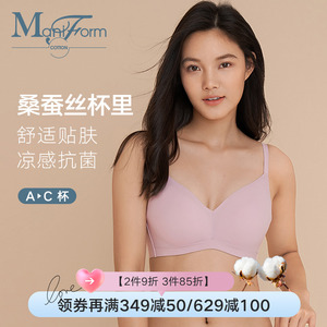 曼妮芬棉质生活光面隐形无钢圈桑蚕丝抗菌无痕透气软支撑聚拢文胸