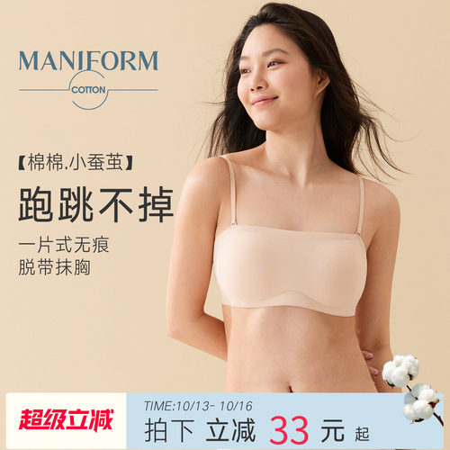 曼妮芬抹胸防走光内衣女防滑裹胸