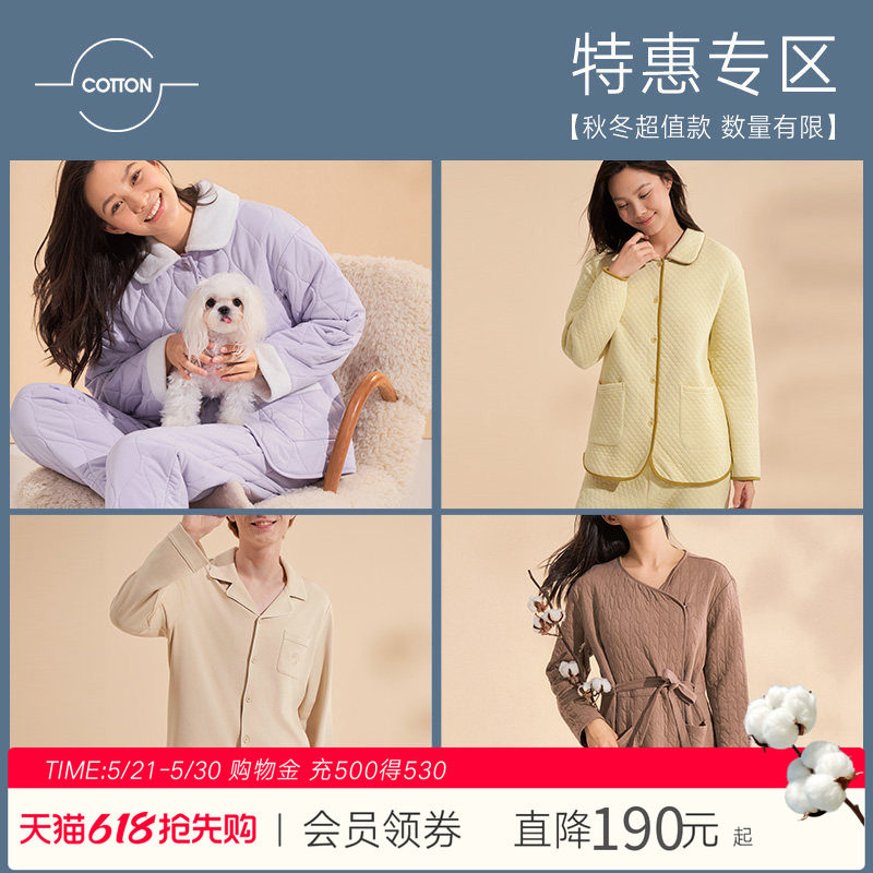 换季特惠|曼妮芬棉质生活秋冬季纯棉睡衣居家可外穿套装家居服