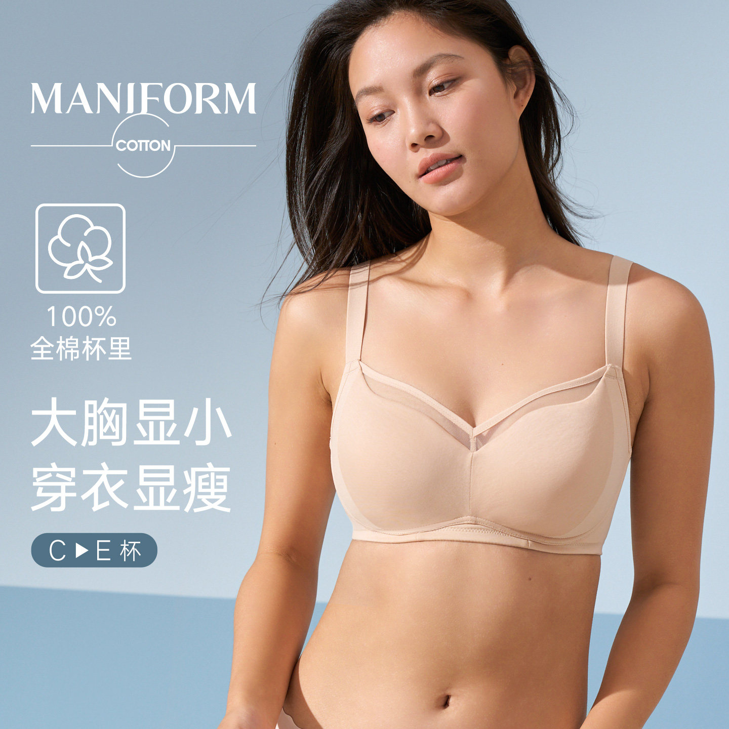 曼妮芬棉质生活大码内衣女薄款纯棉杯里大胸显小全罩杯防凸点文胸
