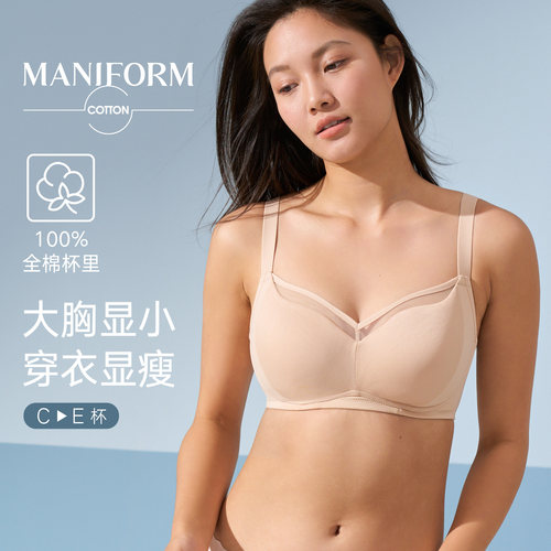 曼妮芬纯棉杯大码大胸防凸点文胸