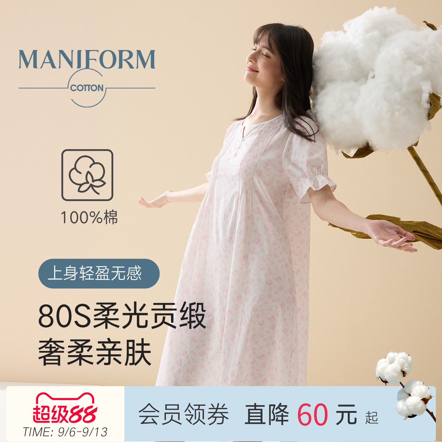 曼妮芬夏季居家纯棉舒适短袖睡裙图片