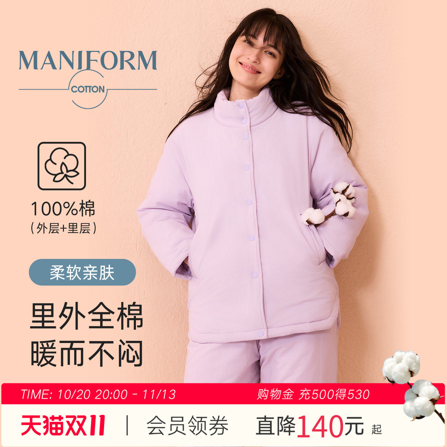 曼妮芬棉质生活冬季厚棉袄三层加厚夹棉睡衣保暖棉服可外穿家居服