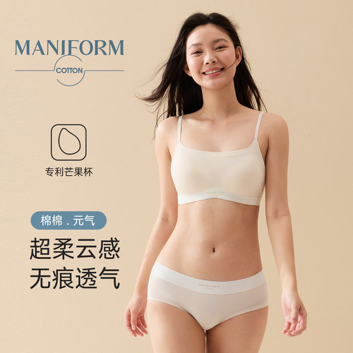 曼妮芬无痕内衣女薄款棉文胸
