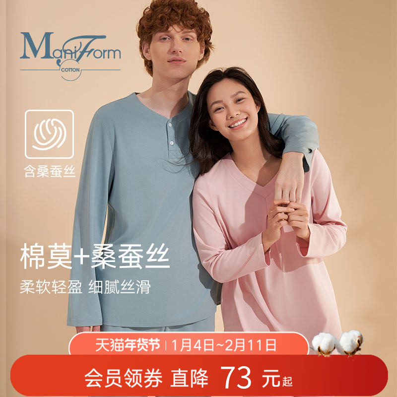 曼妮芬棉质生活冬季睡衣女长袖长裤套装棉莫代尔桑蚕丝情侣家居服