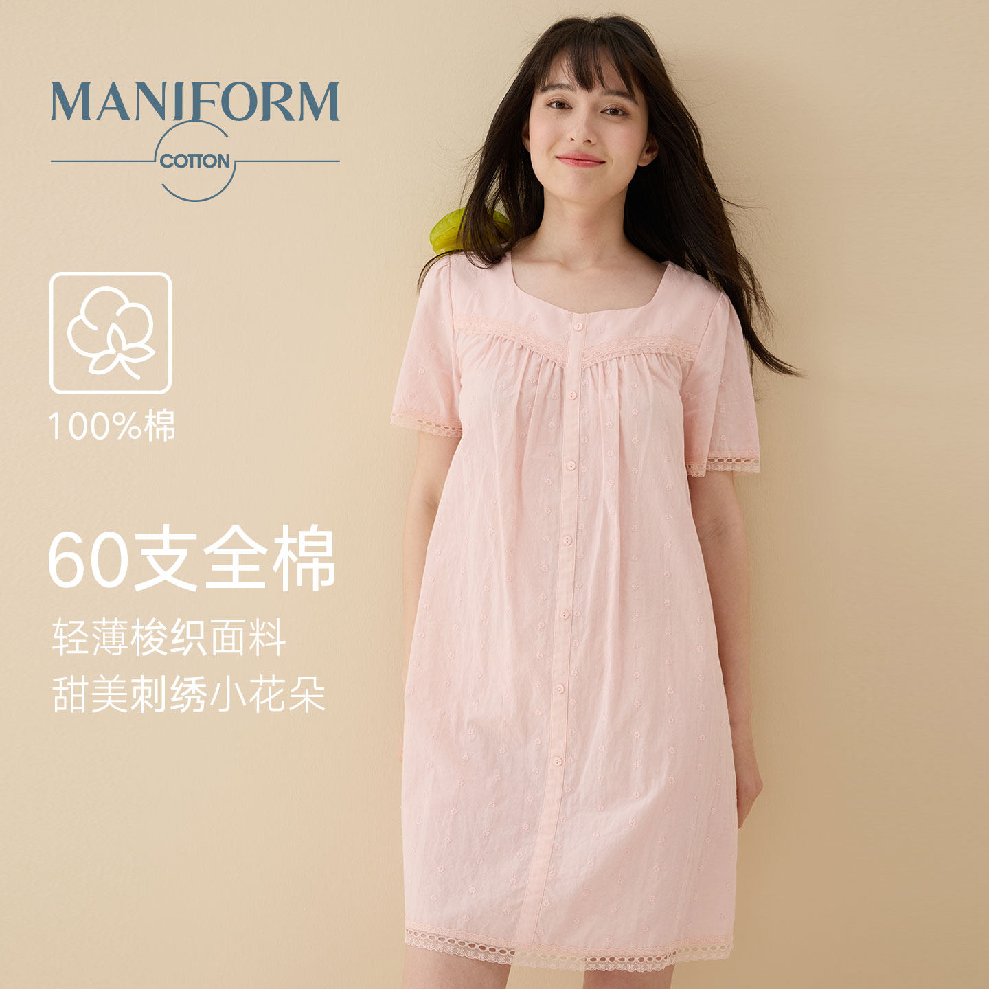曼妮芬棉质生活60支纯棉睡衣女蕾丝花边家居服2026年春夏女士睡裙