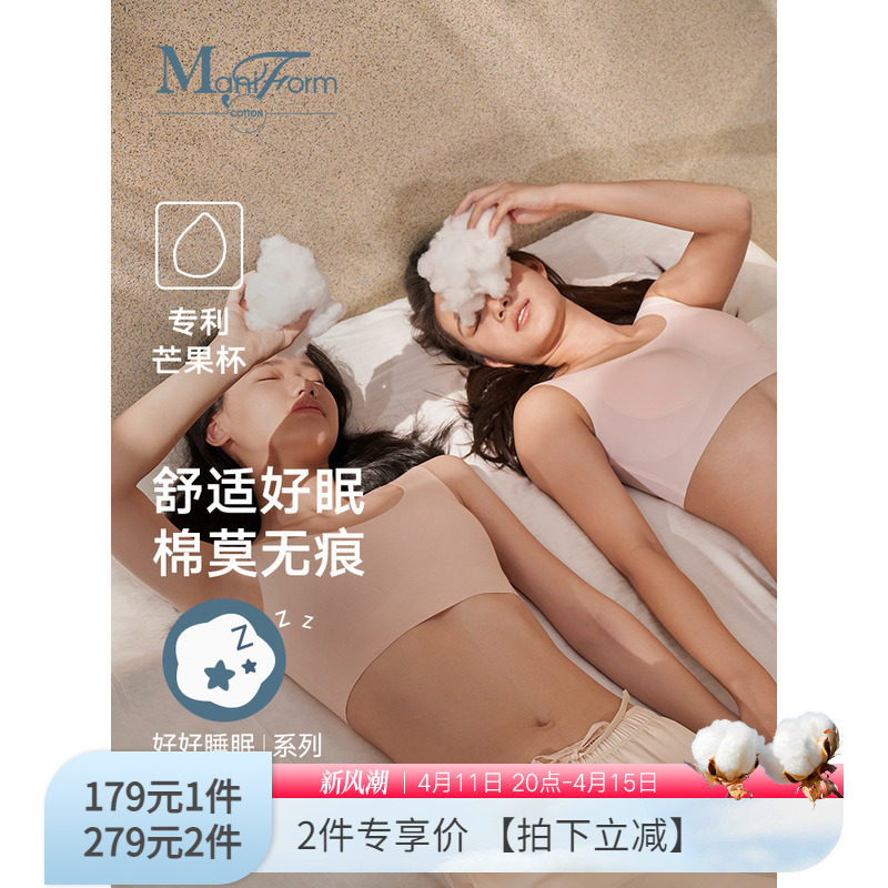 曼妮芬棉质生活内衣女夏季薄款小胸聚拢无痕无钢圈背心式文胸新款