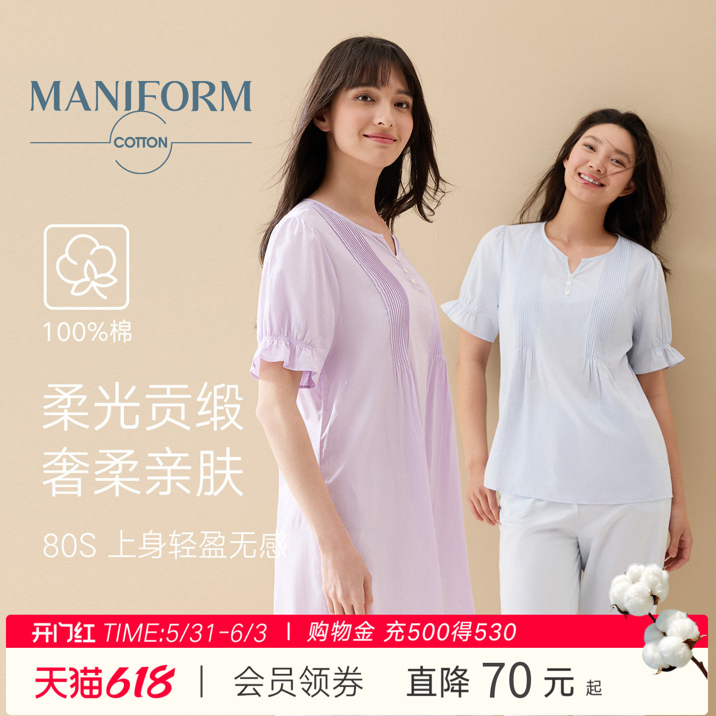 曼妮芬棉质生活80支贡缎纯棉睡衣女款2026新款夏季薄款短袖睡裙