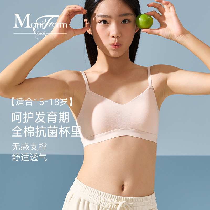 15-18岁发育期少女内衣曼妮芬棉质生活高中生无痕抗菌杯少女文胸