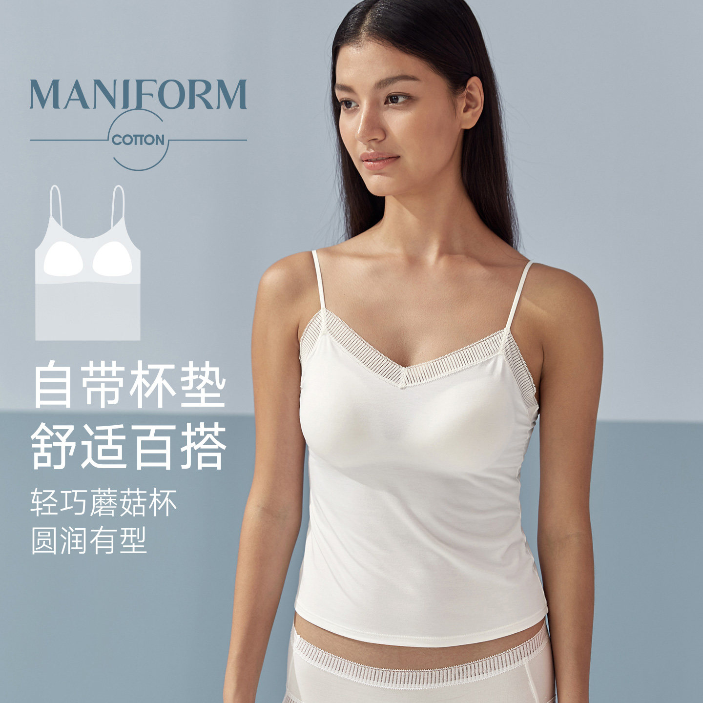 【bra背心】曼妮芬棉质生活莫代尔棉文胸背心二合一吊带打底背心