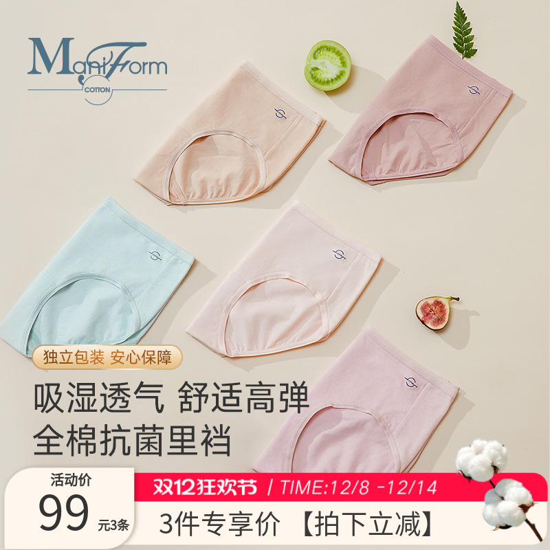 曼妮芬棉质生活舒适中腰三角裤全棉抗菌裆高腰女士内裤