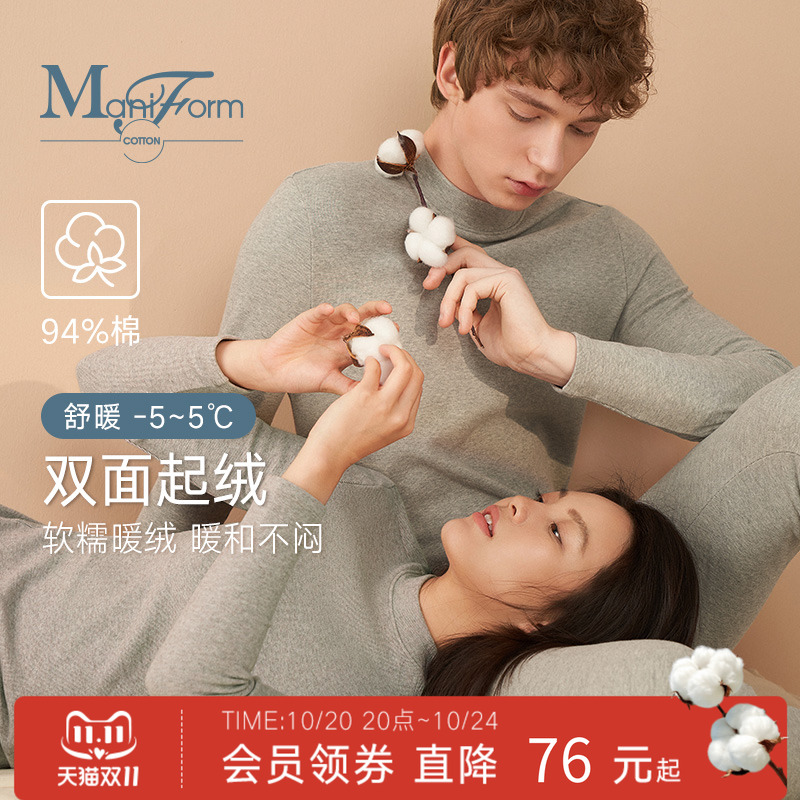 曼妮芬棉质生活保暖秋衣秋裤套装