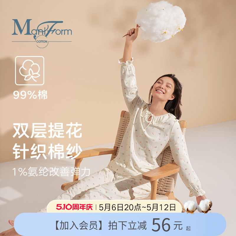 曼妮芬棉质生活睡衣女春夏季提花针织棉纱家居服套装居家睡衣