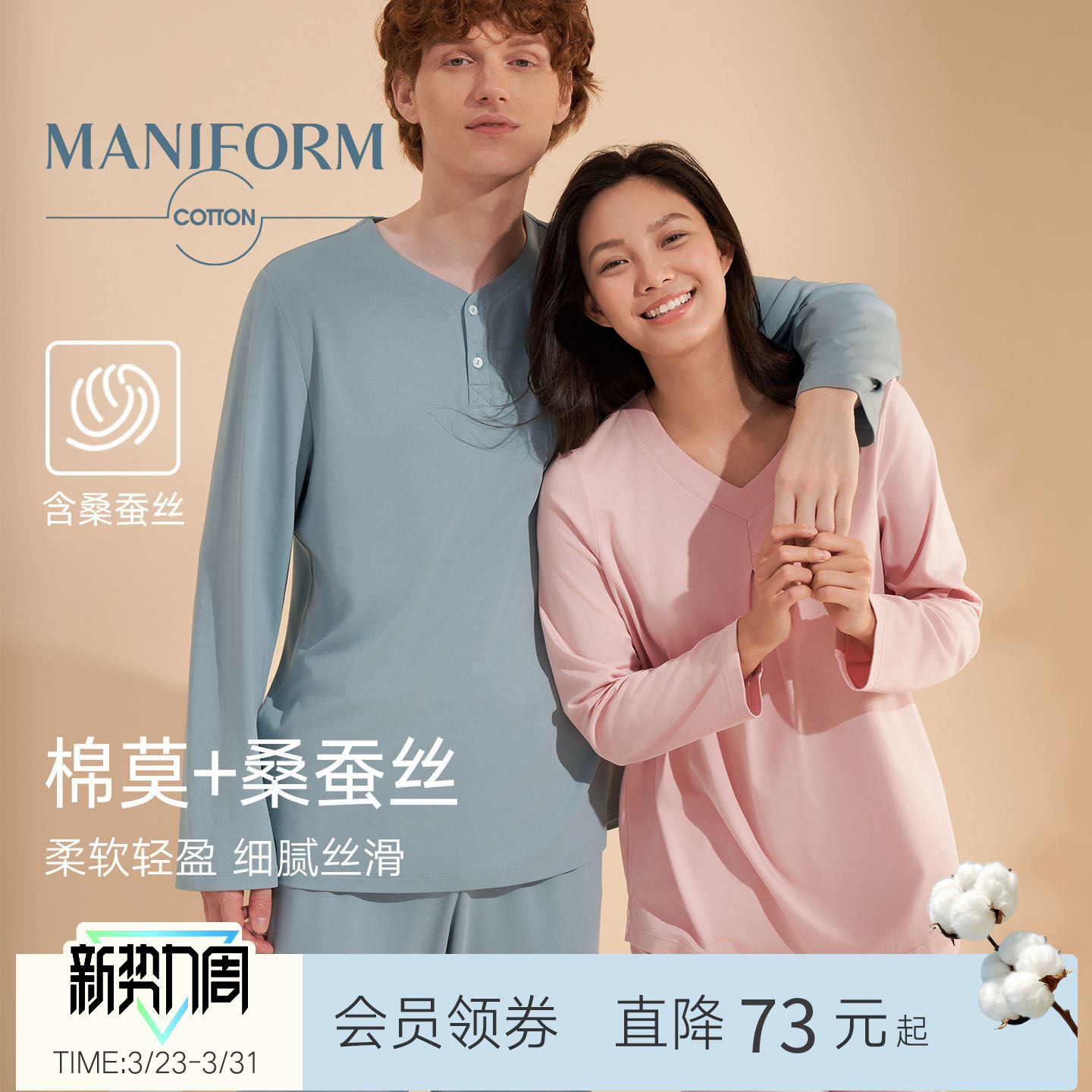 【棉+莫代尔+桑蚕丝】曼妮芬棉质生活春夏睡衣女长袖套装家居服