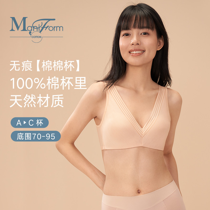 曼妮芬全棉杯无钢圈背心式文胸