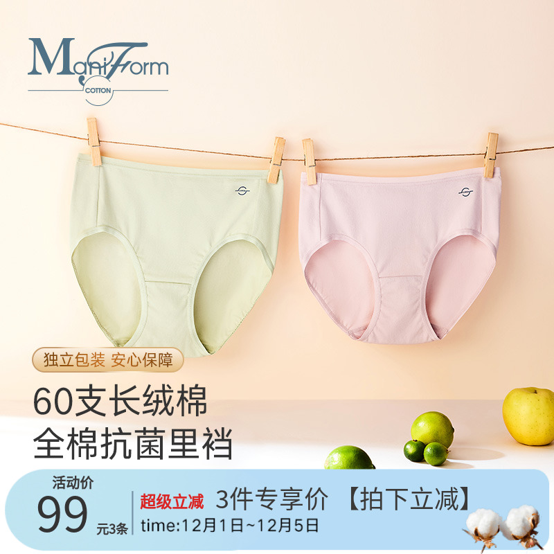 曼妮芬棉质生活抗菌全棉内裆内裤