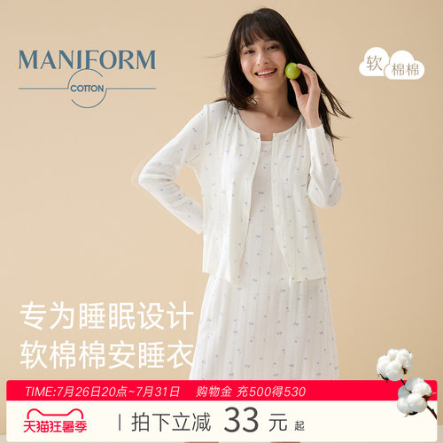 曼妮芬睡衣女夏季吊带睡裙开衫