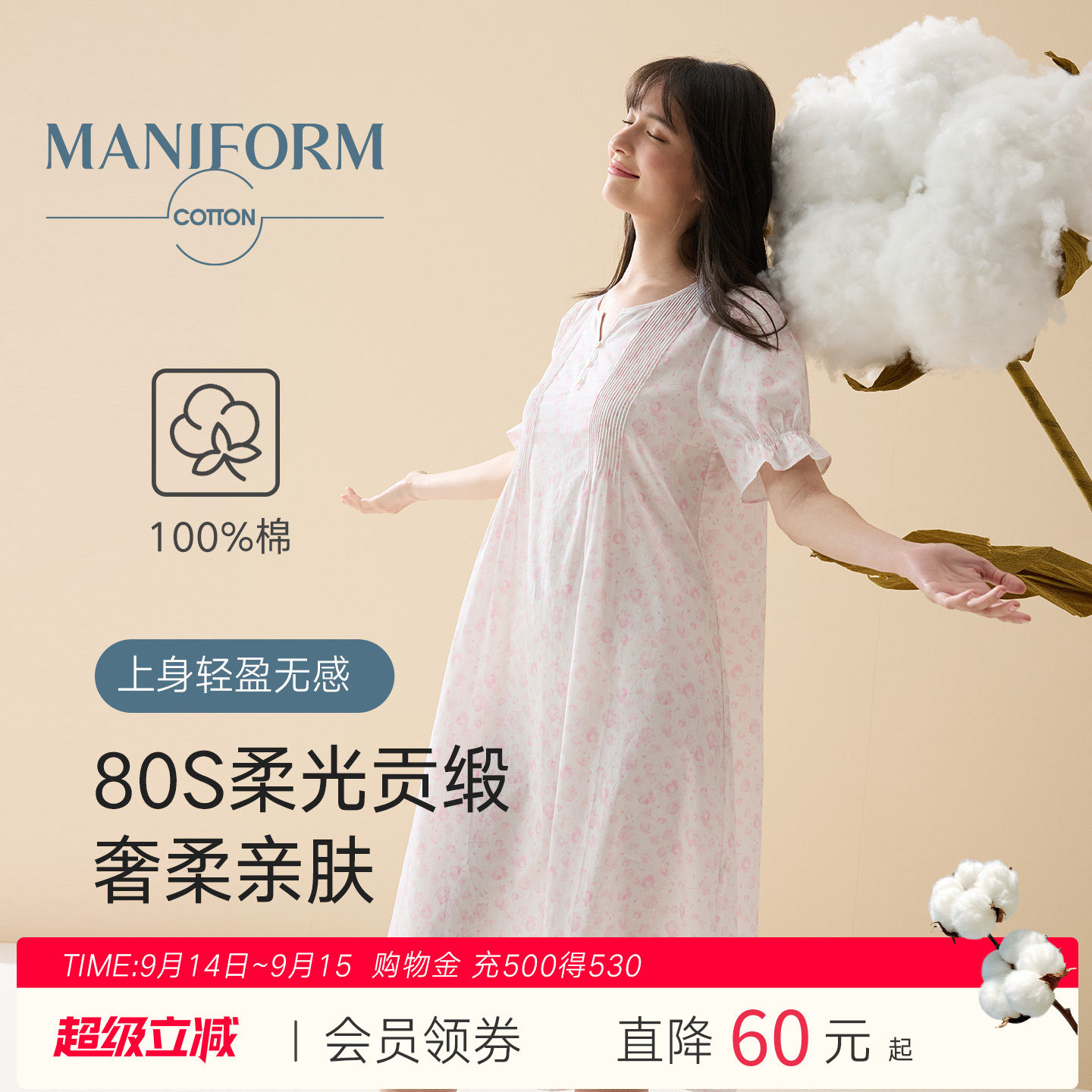 曼妮芬夏季居家纯棉舒适短袖睡裙图片