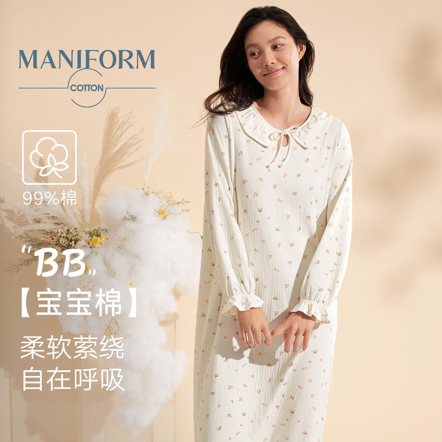 【宝宝棉】曼妮芬棉质生活春夏居家睡裙小碎花荷叶边柔软棉睡衣