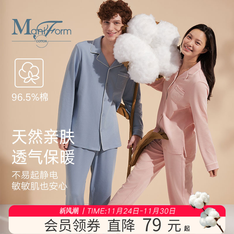 曼妮芬棉质生活秋季睡衣女可外穿长袖长裤男士睡衣套装情侣家居服
