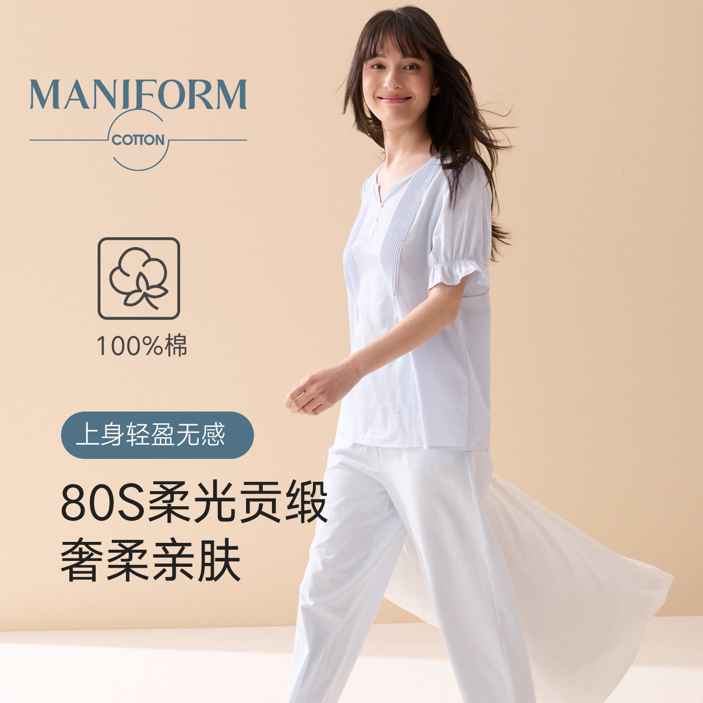 曼妮芬棉质生活女士睡衣2026新款夏季薄款80支纯棉贡缎套装家居服