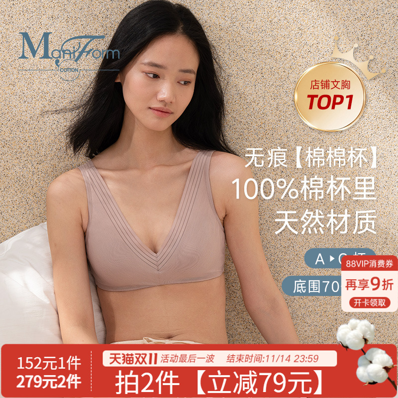曼妮芬棉杯里文胸舒适无痕内衣