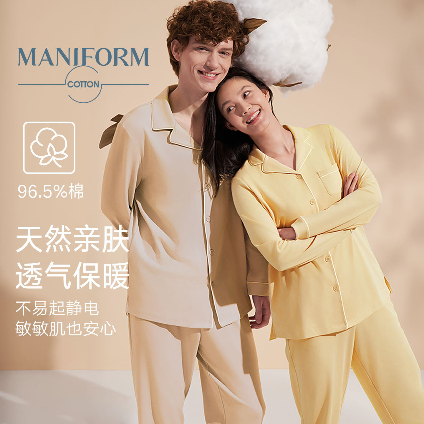 曼妮芬棉质生活春季睡衣女居家可外穿情侣同款睡衣套装男家居服