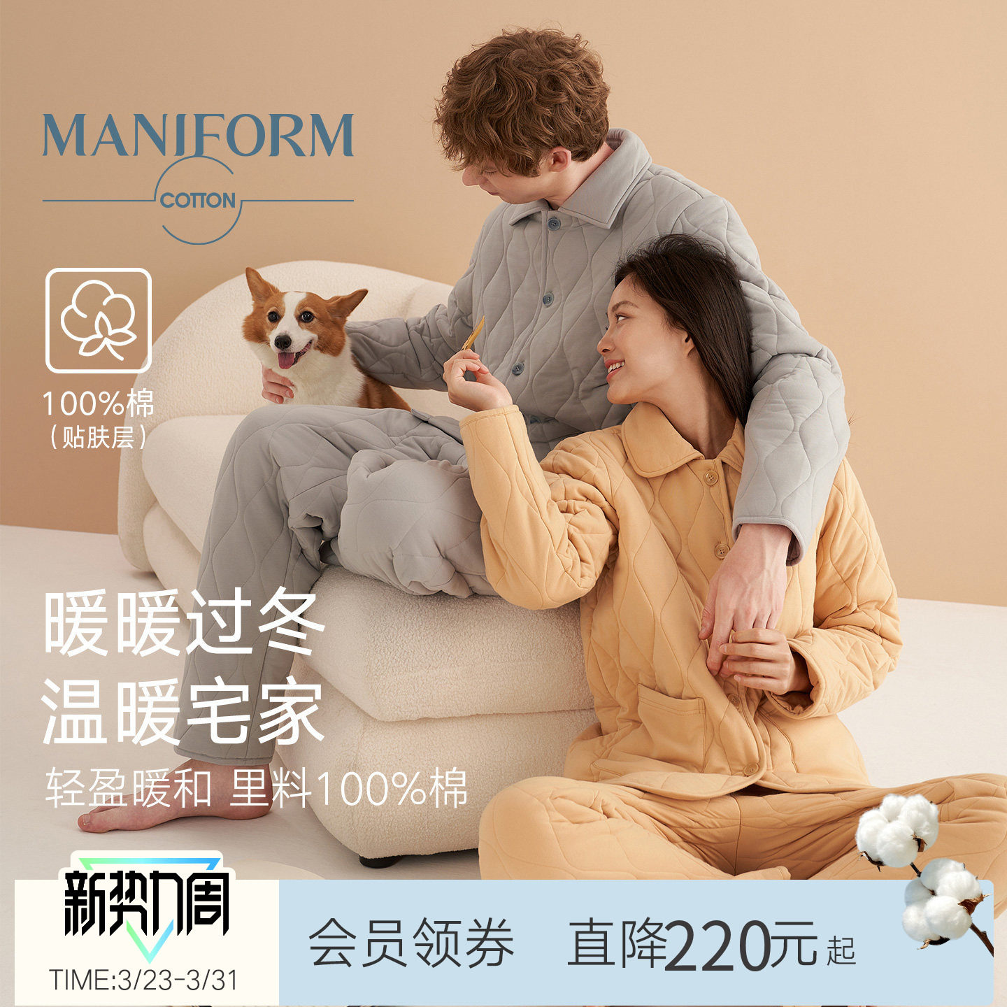 曼妮芬棉质生活冬季厚棉袄三层加厚夹棉睡衣保暖棉服可外穿家居服