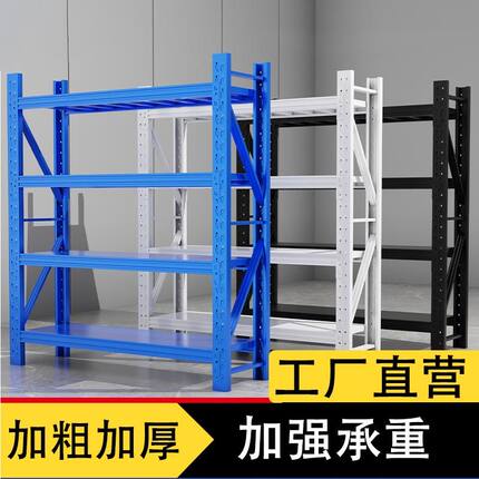 加厚仓储货架仓库快递超市工厂储物架多层置物架重型货物收纳铁架