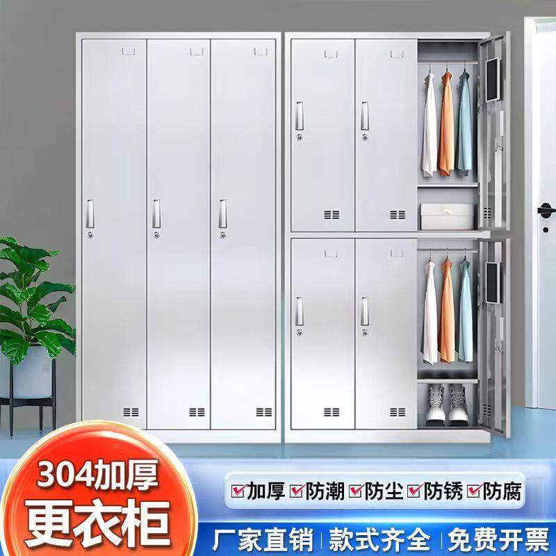 304不锈钢更衣柜员工储物柜带锁鞋柜多门鞋柜铁皮柜子带锁更衣柜