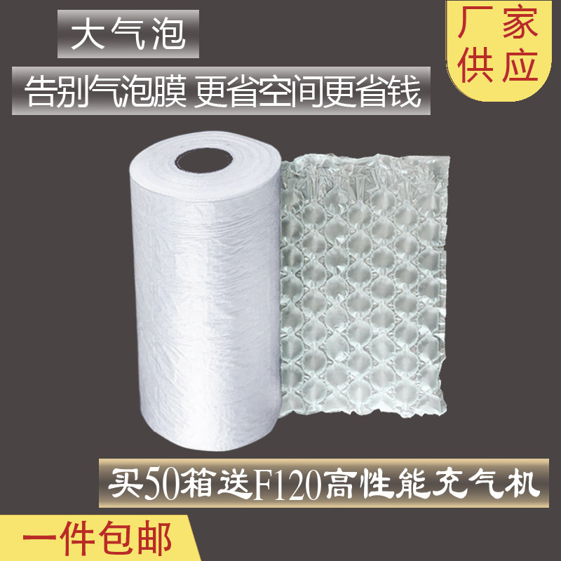 20*30葫芦膜气垫缓冲卷膜充气大气泡袋菜鸟顺丰葫芦泡防压防震