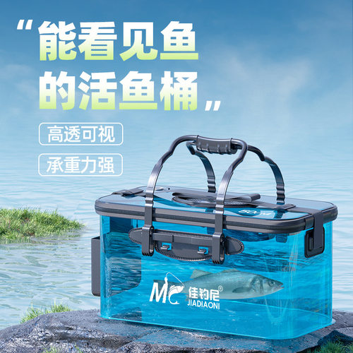 2025新款加厚透明折叠活鱼桶野钓