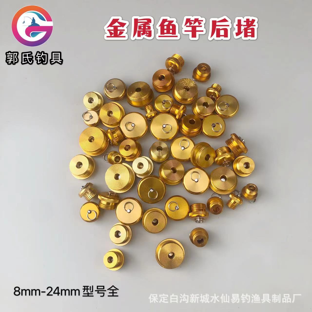 金属鱼竿后堵钓鱼杆堵台钓竿尾堵