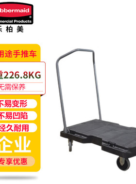 乐柏美重型平板推车FG440100BLA 可载重226kg多用途车 正品清仓