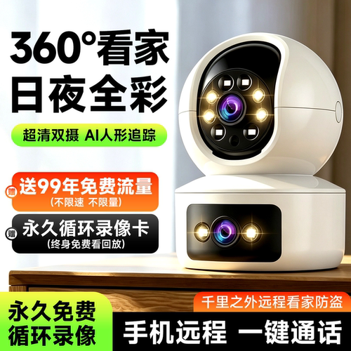 家用手机远程监控室内摄像头