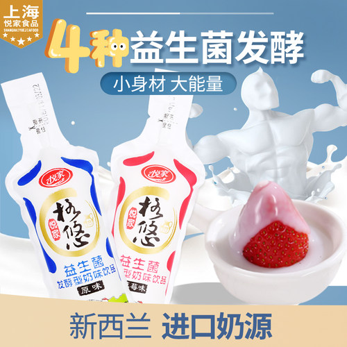悦家常温整箱包邮发酵奶