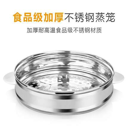 老式电饭煲蒸笼加厚加硬不锈钢超大商用大蒸屉通用电饭锅蒸格