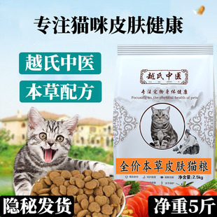 猫癣调理猫粮猫咪皮肤病处方粮幼猫猫藓专用全价低敏配方预防治疗