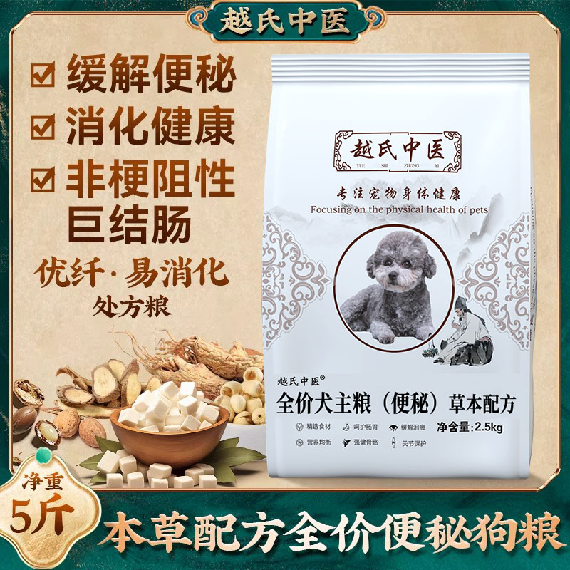 便秘狗粮改善狗狗大便困难通便