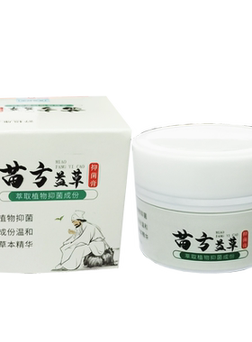 猫藓人用药猫癣猫藓皮肤病抑菌膏