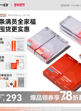 【囤货】万物一口Original泛营养双拼猫条鱼油牛磺酸囤货主食