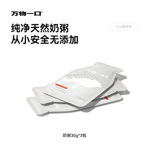 【顺手买】万物一口幼猫奶粥主食餐包湿粮猫饭30g*3包
