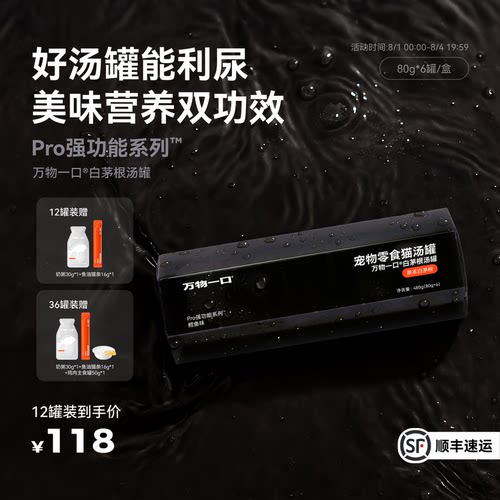 万物一口白茅根汤罐补水猫罐
