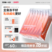 万物一口Original乳铁蛋白威化主食冻干生骨肉鸡肉全价免疫增肥