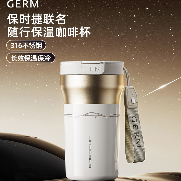 GERM保时捷联名保温杯2025新款随行咖啡杯便携手提水杯子送人礼物,餐饮具,保冷/保温杯,淘宝优惠券,粉丝福利购,淘宝优惠卷